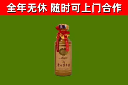 沈河区烟酒回收30年茅台酒.jpg