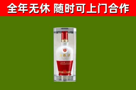 沈河区烟酒回收五粮液酒.jpg