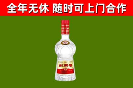 沈河区烟酒回收剑南春水晶剑2.jpg