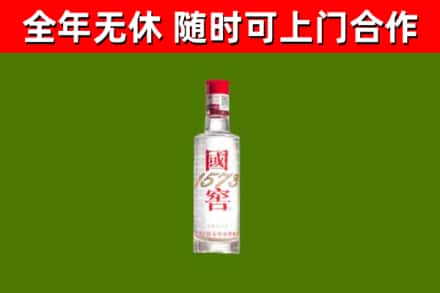 沈河区烟酒回收1573酒.jpg