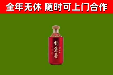 沈河区烟酒回收钓鱼台.jpg