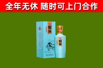 沈河区烟酒回收纪念赖茅.jpg