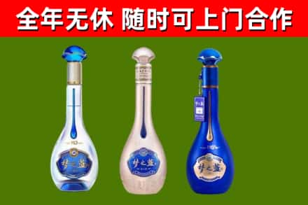 沈河区烟酒回收梦之蓝系列.jpg