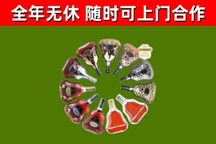沈河区烟酒回收XO洋酒.jpg
