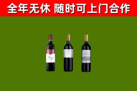沈河区烟酒回收拉菲红酒.jpg