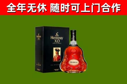沈河区烟酒回收轩尼诗XO.jpg
