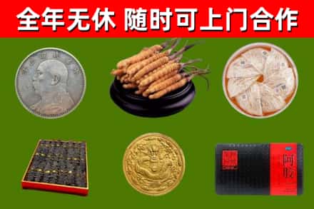 沈河区烟酒回收名贵礼品.jpg